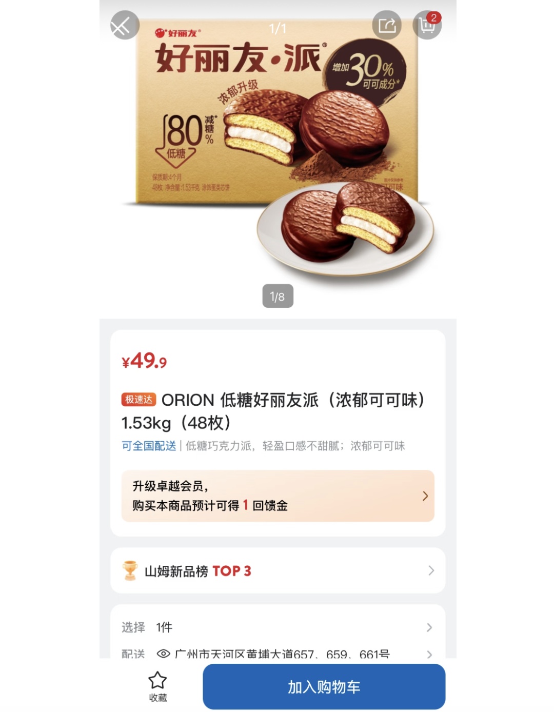 “越来越同质化”，知名商超因选品惹恼会员，有人已给总部写信，工作人员回应→
