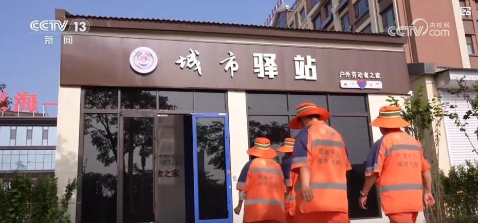 高温持续 多地启动防暑降温措施保障民生 高温持续 多地启动防暑降温措施保障民生