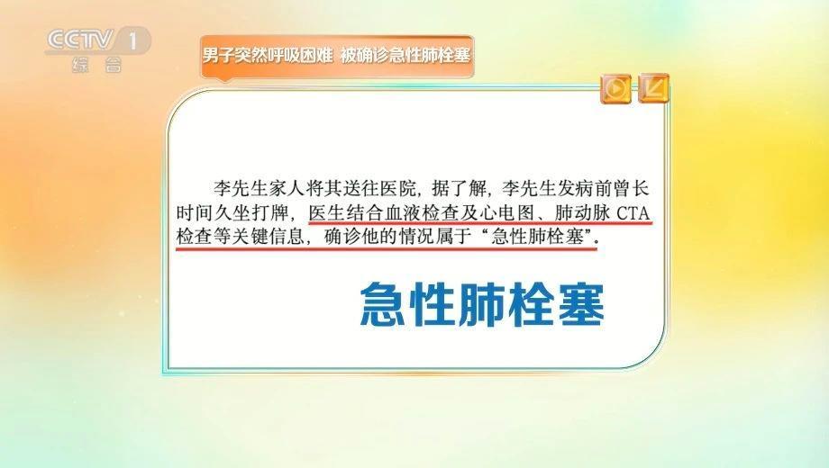 警惕！每天4小时久坐不动可能诱发致命血栓