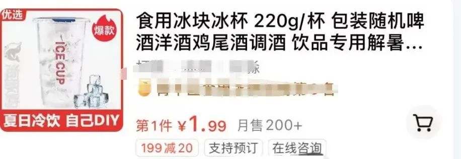 2.5元/杯，很多人买，天热离不开！今年突然又火了，有人很疑惑......