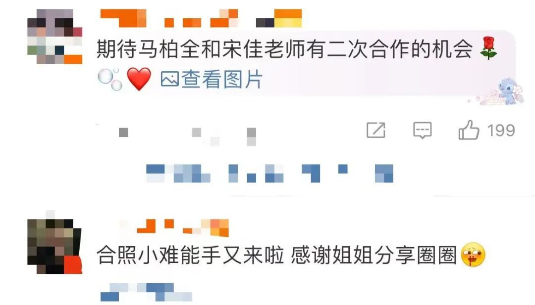 宋佳晒合照!“鲜活热烈有趣人儿” 组队刷屏,4张都是宋茜 宋佳晒合照!“鲜活热烈有趣人儿” 组队刷屏,4张都是宋茜
