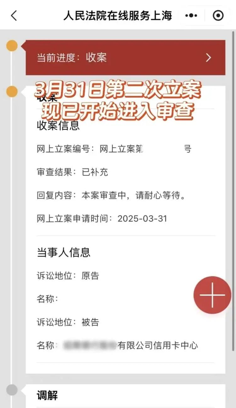 男子常年被推销骚扰，一怒将银行告上法庭！获赔5000元