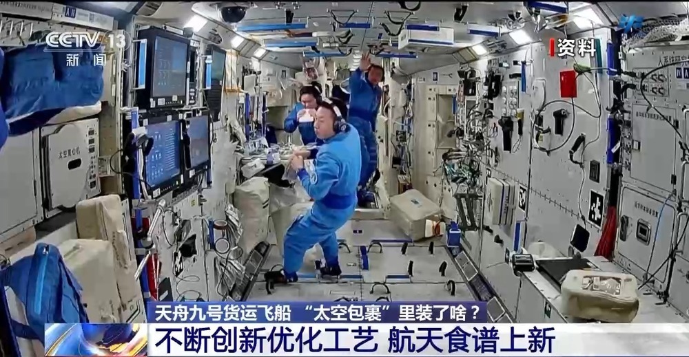 1.5吨、190多种“太空餐”已送达 麻婆豆腐、素三鲜都安排上了