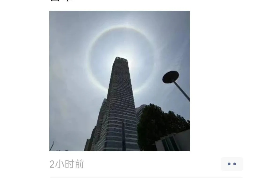 罕见!“太阳彩虹”硬控西安朋友圈→为何出现?会下雨吗? 罕见!“太阳彩虹”硬控西安朋友圈→为何出现?会下雨吗?