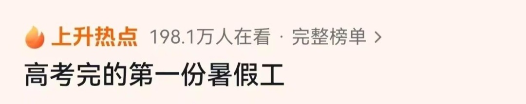 暑期打工之我竟成了销冠