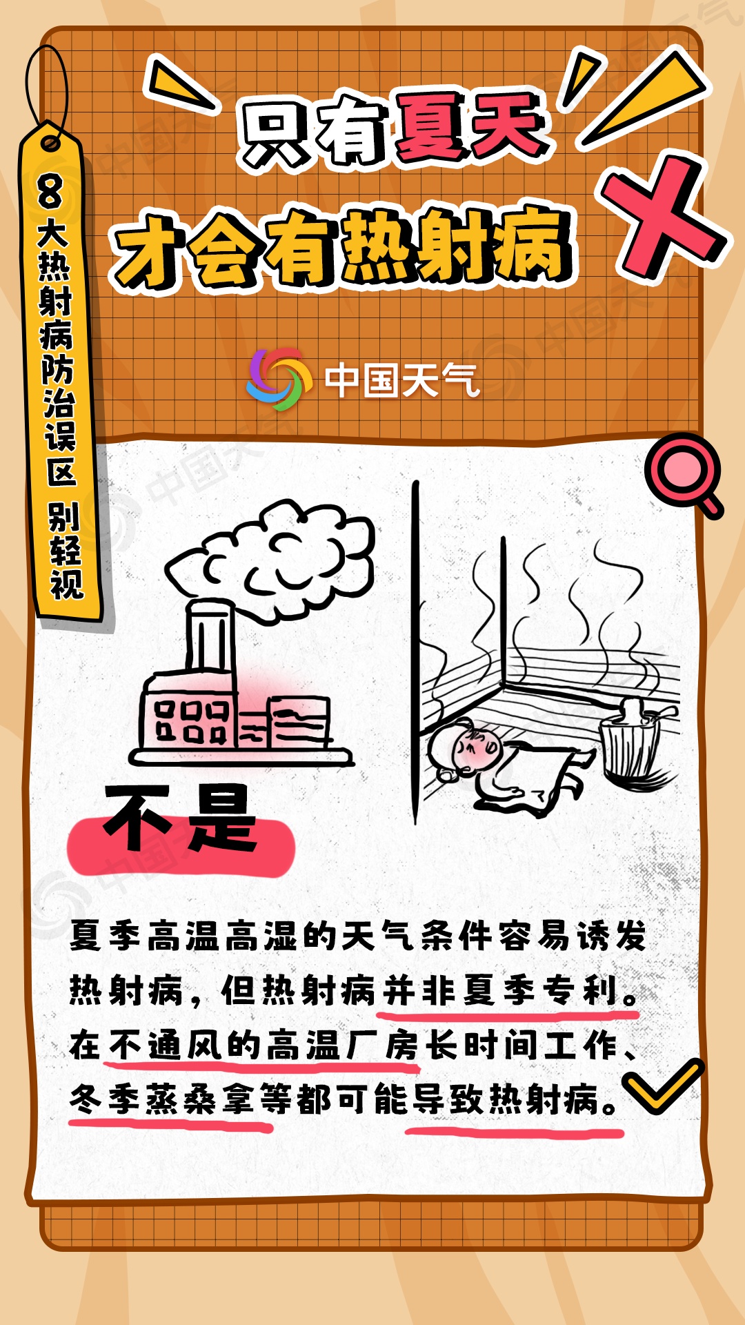 今年首个！重庆发布高温红色预警