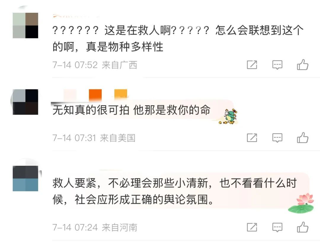 男子为昏厥女子心肺复苏，竟被质疑"揩油袭胸"？网友怒了！