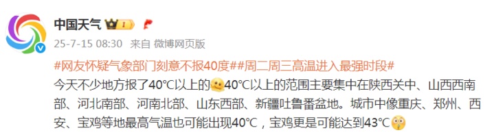 43℃要来了！多地或热到破纪录 江苏需防范强对流