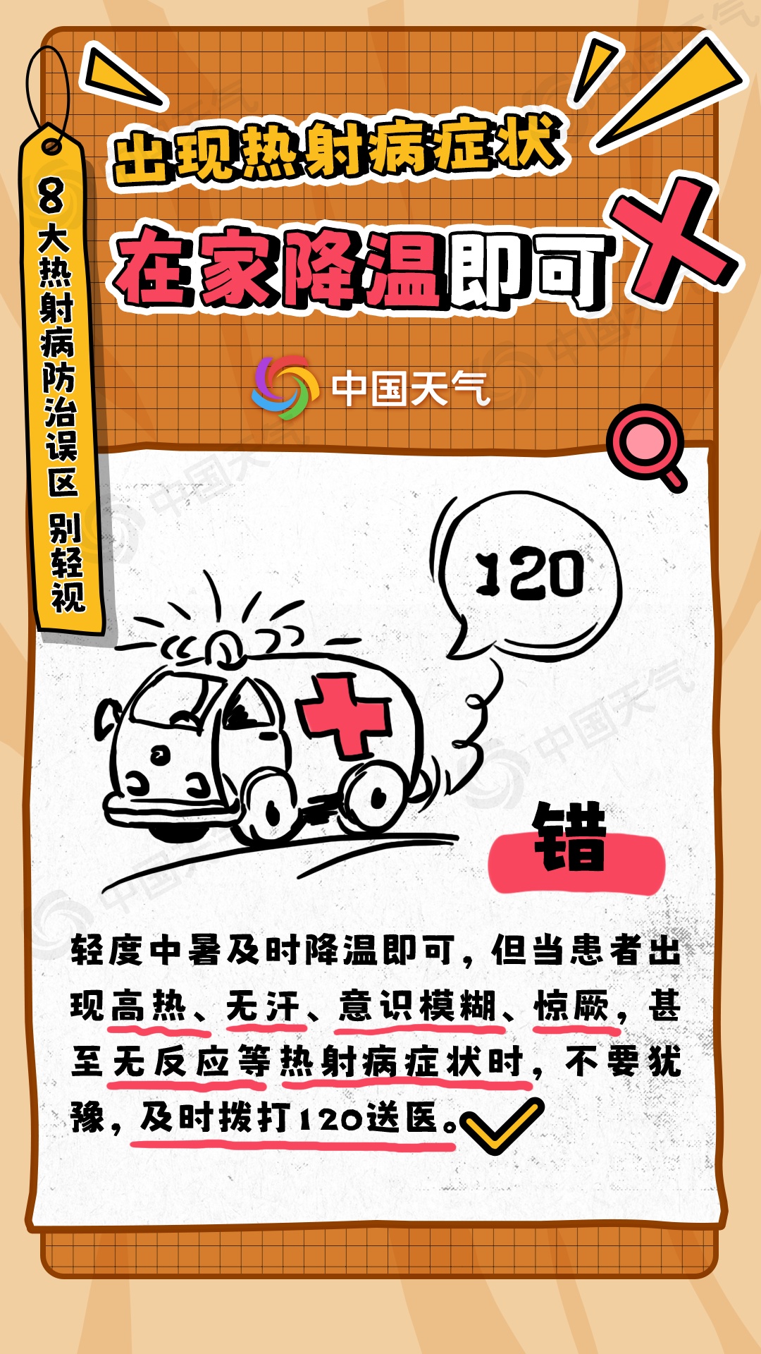 今年首个！重庆发布高温红色预警
