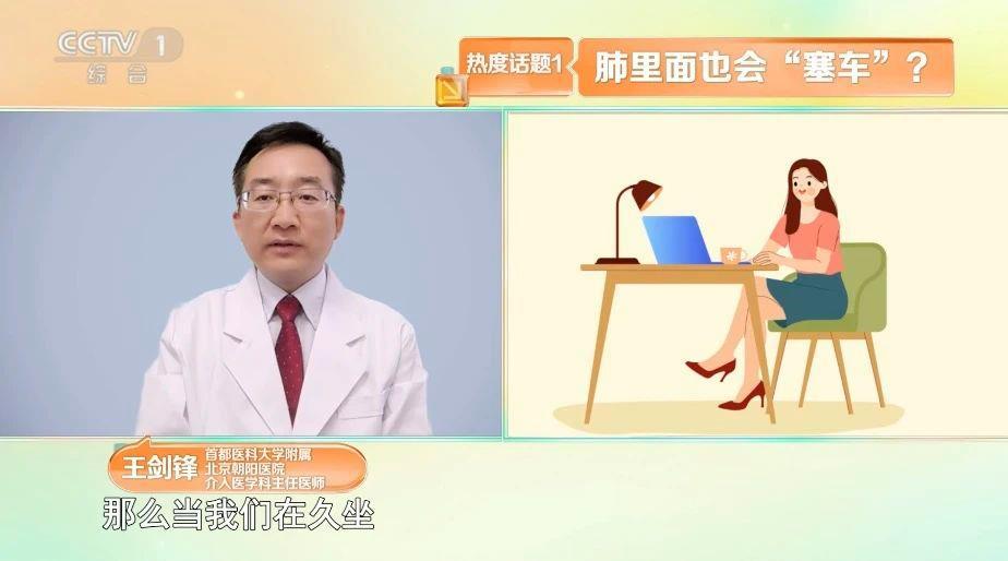 警惕！每天4小时久坐不动可能诱发致命血栓