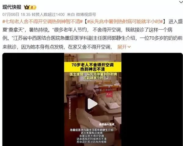 夏天这么开空调，省钱！