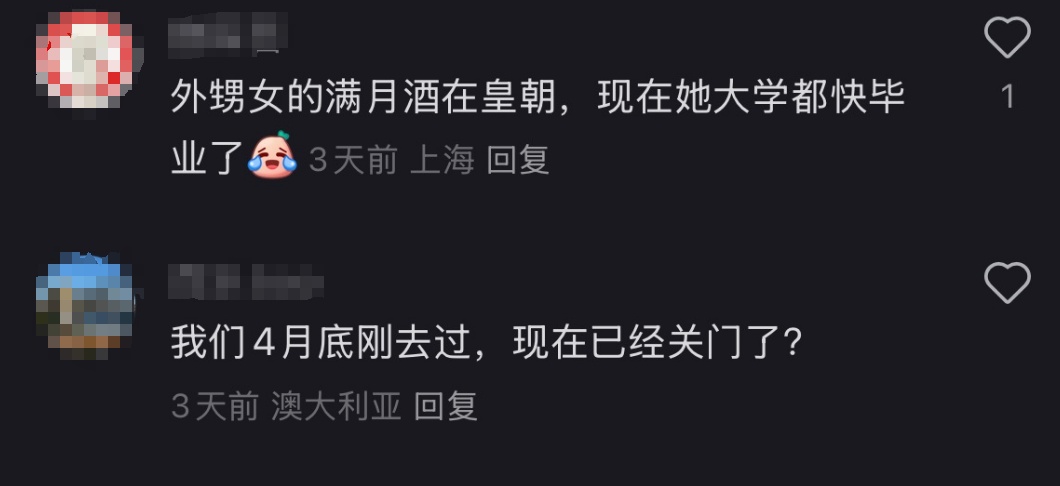 上海王朝大酒店彻底关门了？网友：童年回忆一下子涌上心头