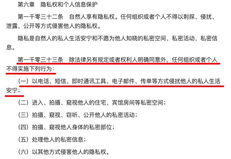 男子常年被推销骚扰，一怒将银行告上法庭！获赔5000元