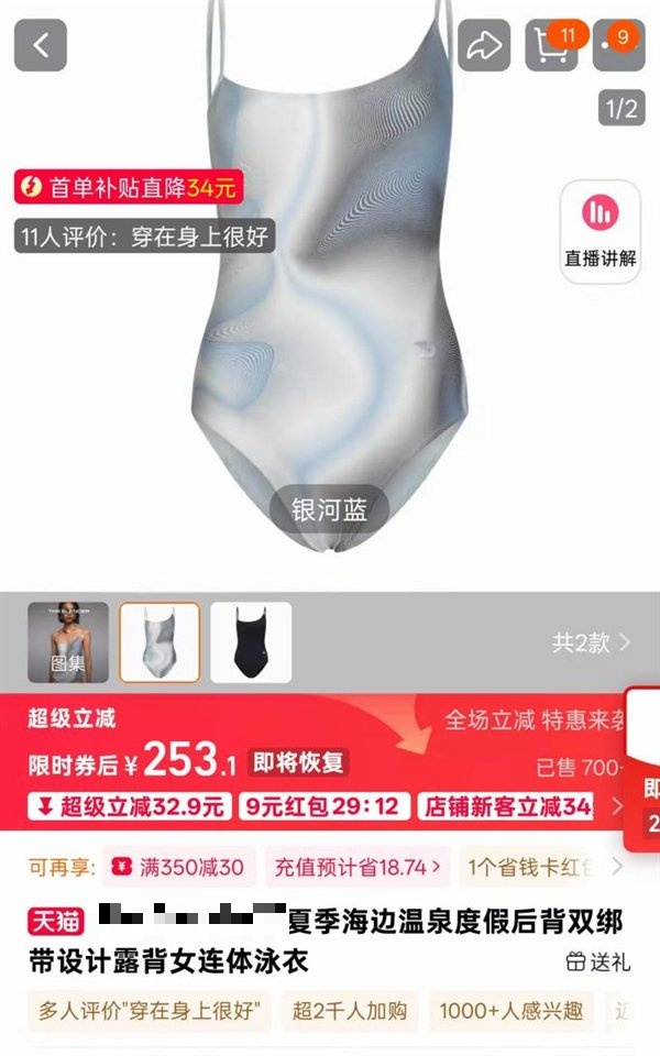 女子穿新泳衣游泳走光,商家称“只能下水拍照”!律师:已涉嫌侵权 女子穿新泳衣游泳走光,商家称“只能下水拍照”!律师:已涉嫌侵权