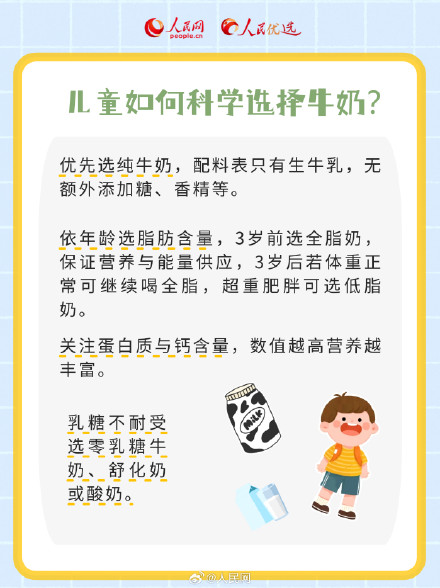 全脂低脂脱脂牛奶有什么区别？