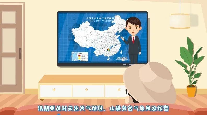 “超警”“超保”都是啥意思?汛期还有哪些安全知识要知晓? “超警”“超保”都是啥意思?汛期还有哪些安全知识要知晓?