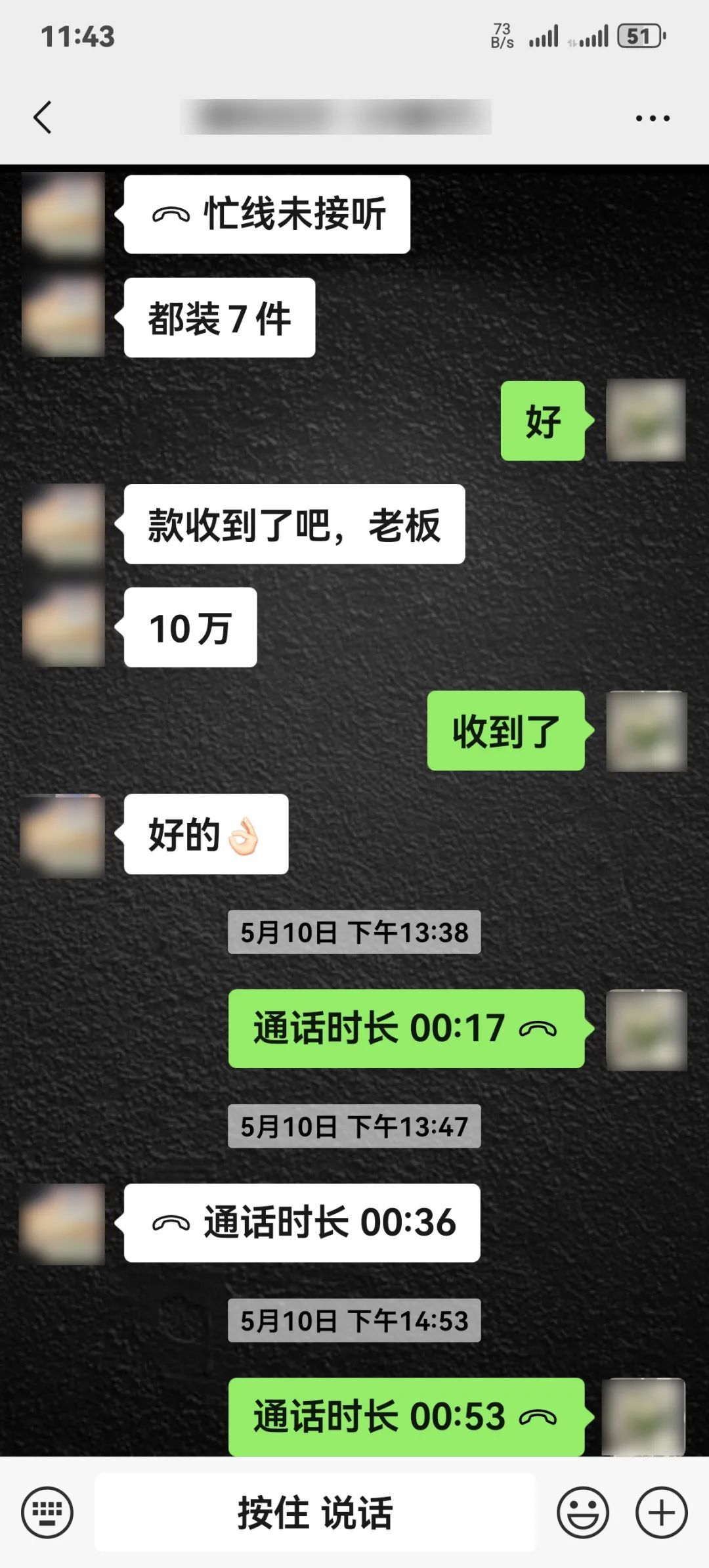 常女士这10万元保住了！速看！隐藏在身边的洗钱手法