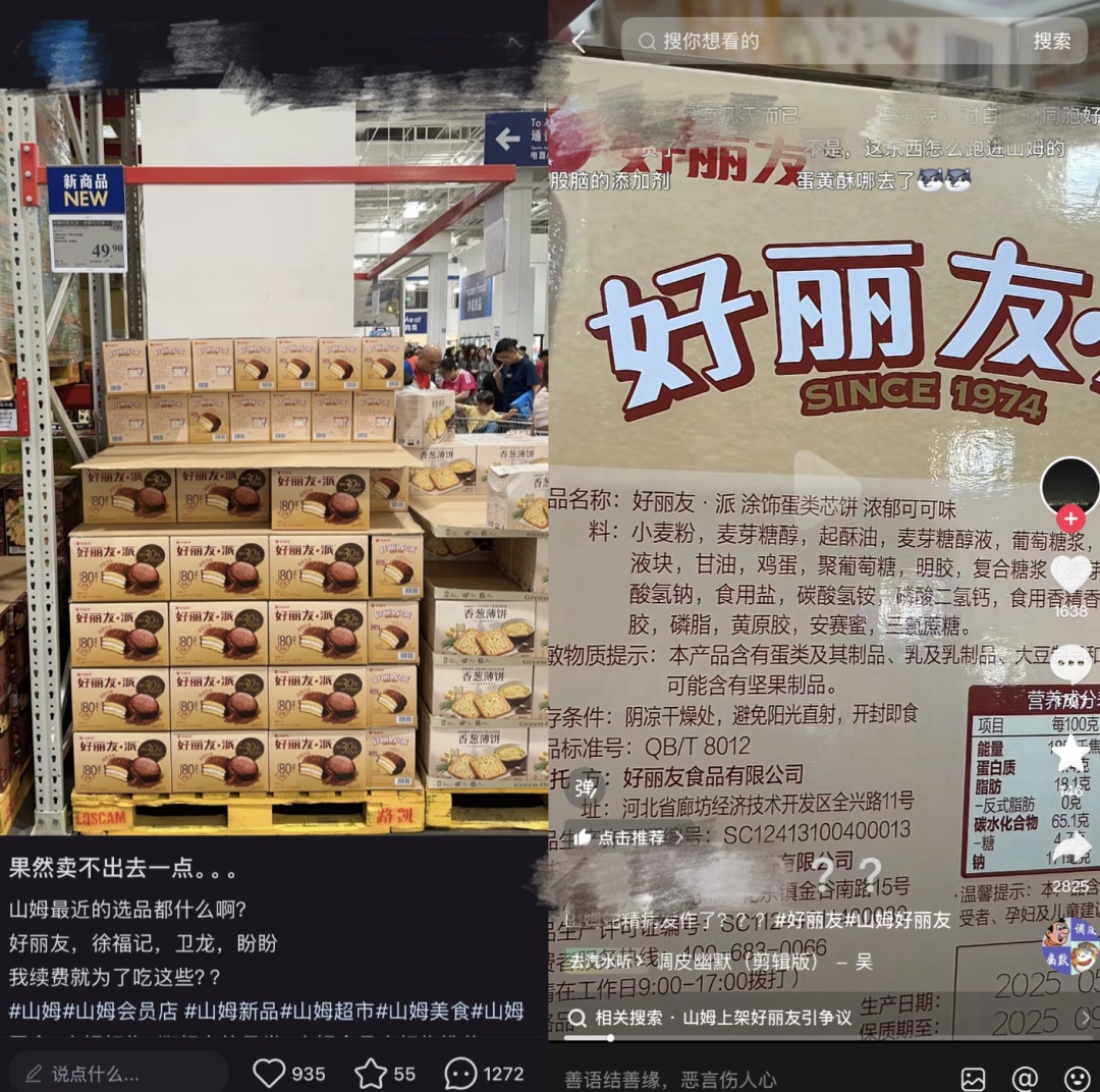 “越来越同质化”，知名商超因选品惹恼会员，有人已给总部写信，工作人员回应→