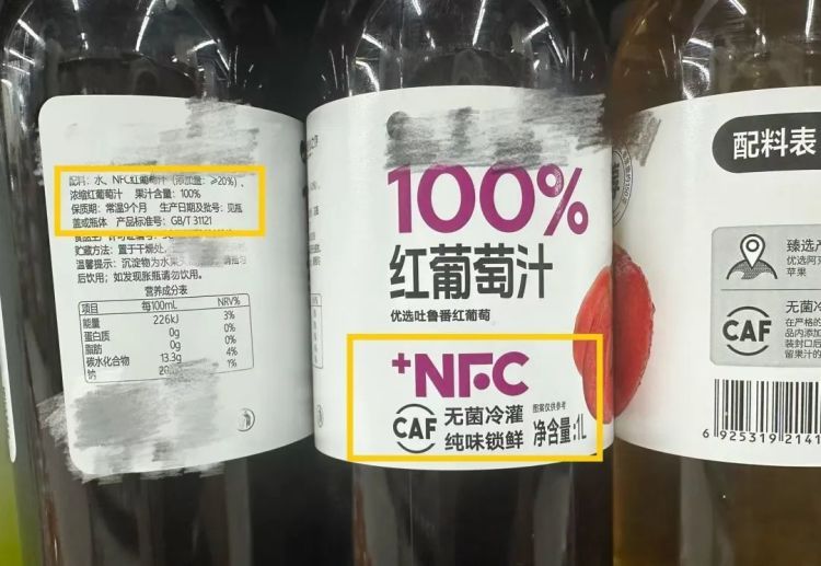 别被包装上这些字忽悠了!夏天的果汁到底怎么选? 别被包装上这些字忽悠了!夏天的果汁到底怎么选?