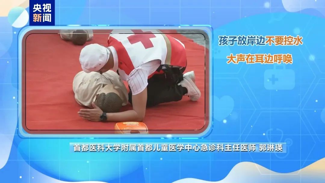 暑期多发，紧急提醒！防溺水勿松懈