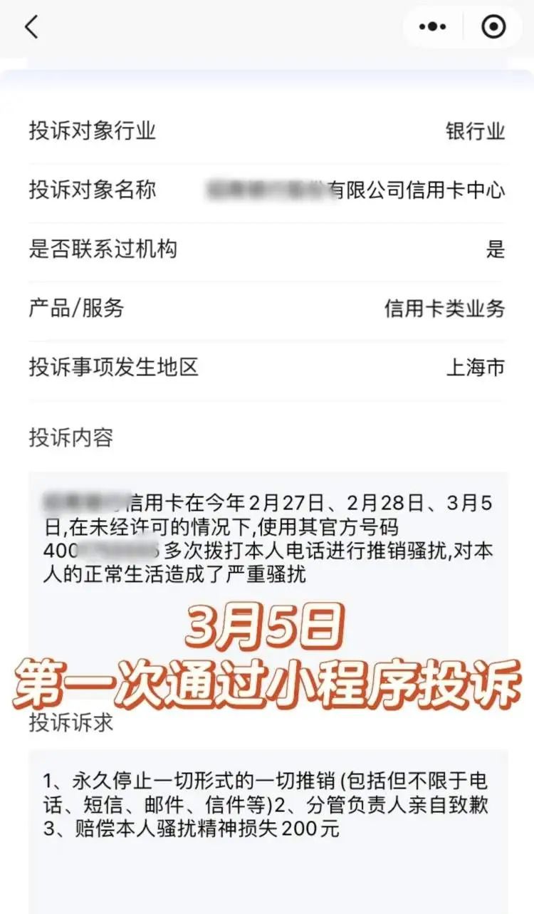 男子常年被推销骚扰，一怒将银行告上法庭！获赔5000元
