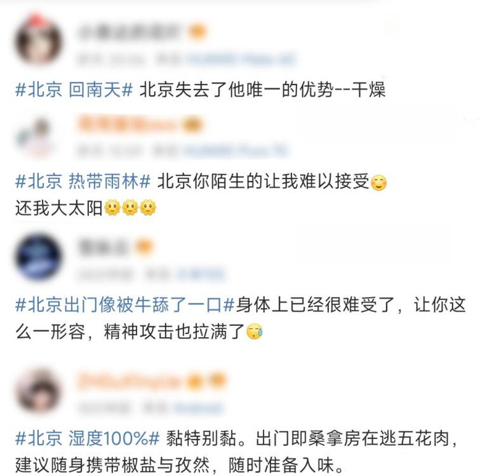 “出门像被牛舔了一口” 今年北京为啥又湿又闷又热？