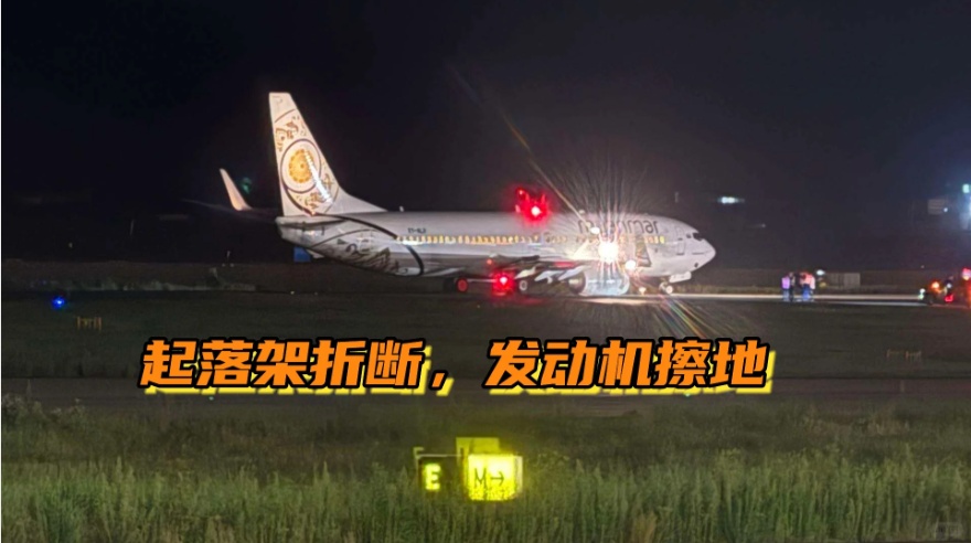惊险!一航班落地机场后,无法正常滑出跑道…官方通报 惊险!一航班落地机场后,无法正常滑出跑道…官方通报