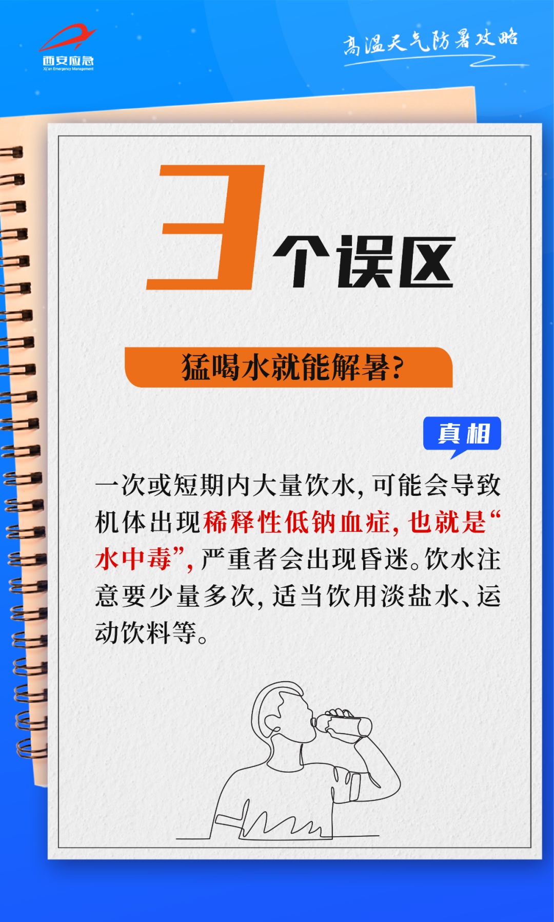 高温红色预警持续！西安“烤”验升级，局地42℃+