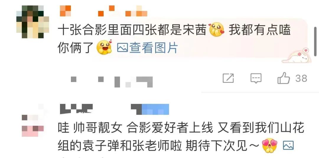宋佳晒合照!“鲜活热烈有趣人儿” 组队刷屏,4张都是宋茜 宋佳晒合照!“鲜活热烈有趣人儿” 组队刷屏,4张都是宋茜