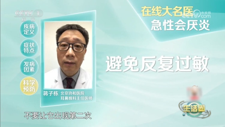 不是感冒！男子“刀片嗓”硬扛一夜差点丧命，医生警告