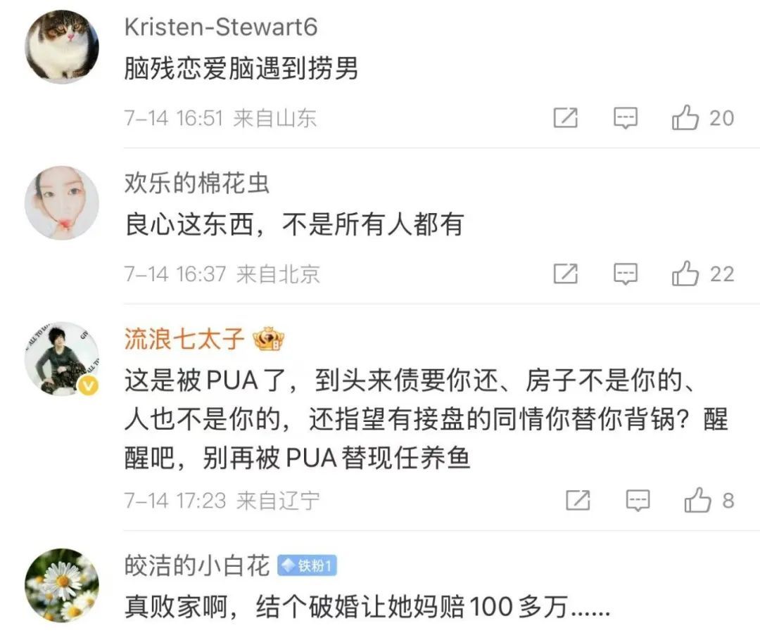 上海女子离婚后向母亲借款,替前夫还贷40万被嘲“自作多情” ,法院判决亮了! 上海女子离婚后向母亲借款,替前夫还贷40万被嘲“自作多情” ,法院判决亮了!