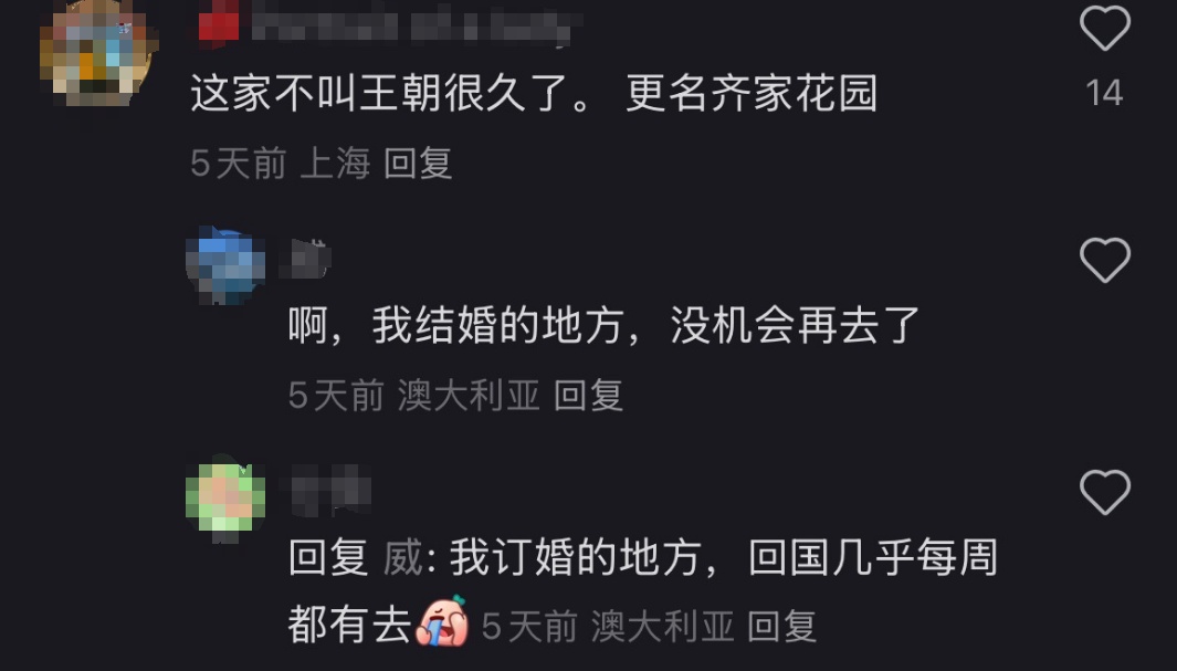 上海王朝大酒店彻底关门了？网友：童年回忆一下子涌上心头