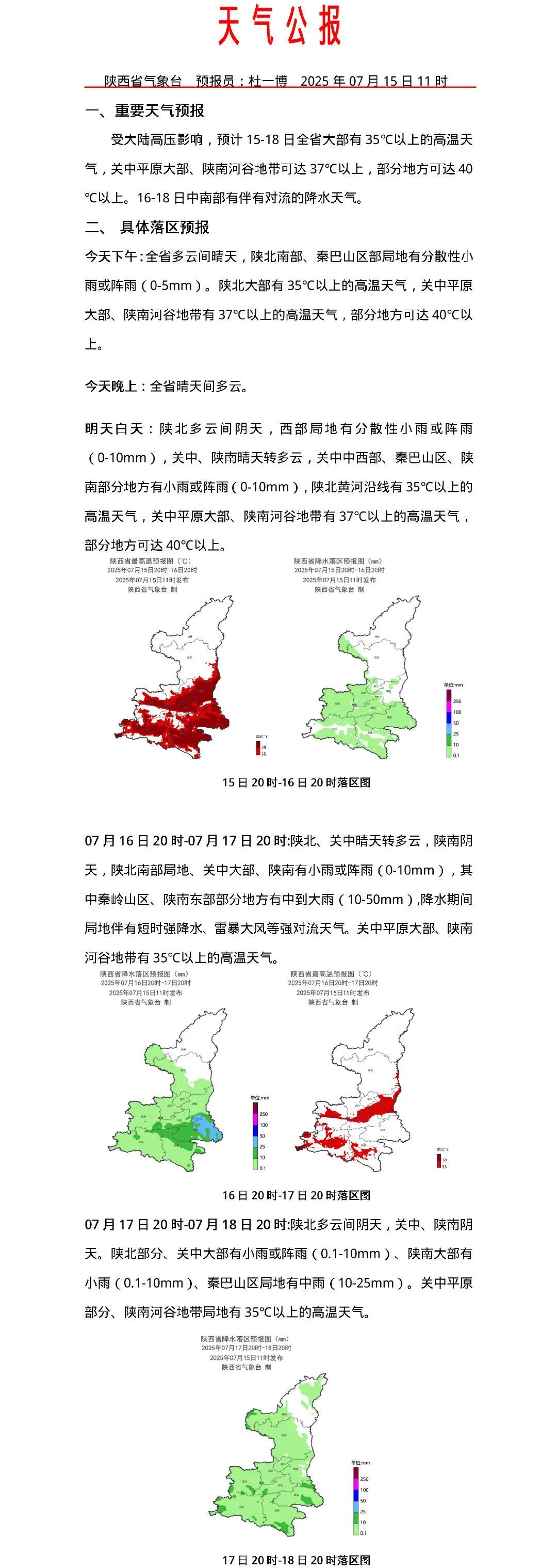 今天的西安被“天空之瞳”刷屏了！你看到了吗？