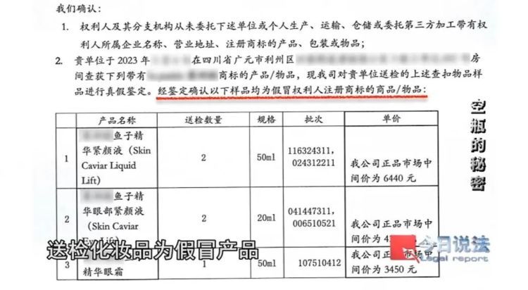 700元化妆品空瓶卖60元?倒卖化妆品空瓶牟利百万被判刑…… 700元化妆品空瓶卖60元?倒卖化妆品空瓶牟利百万被判刑……