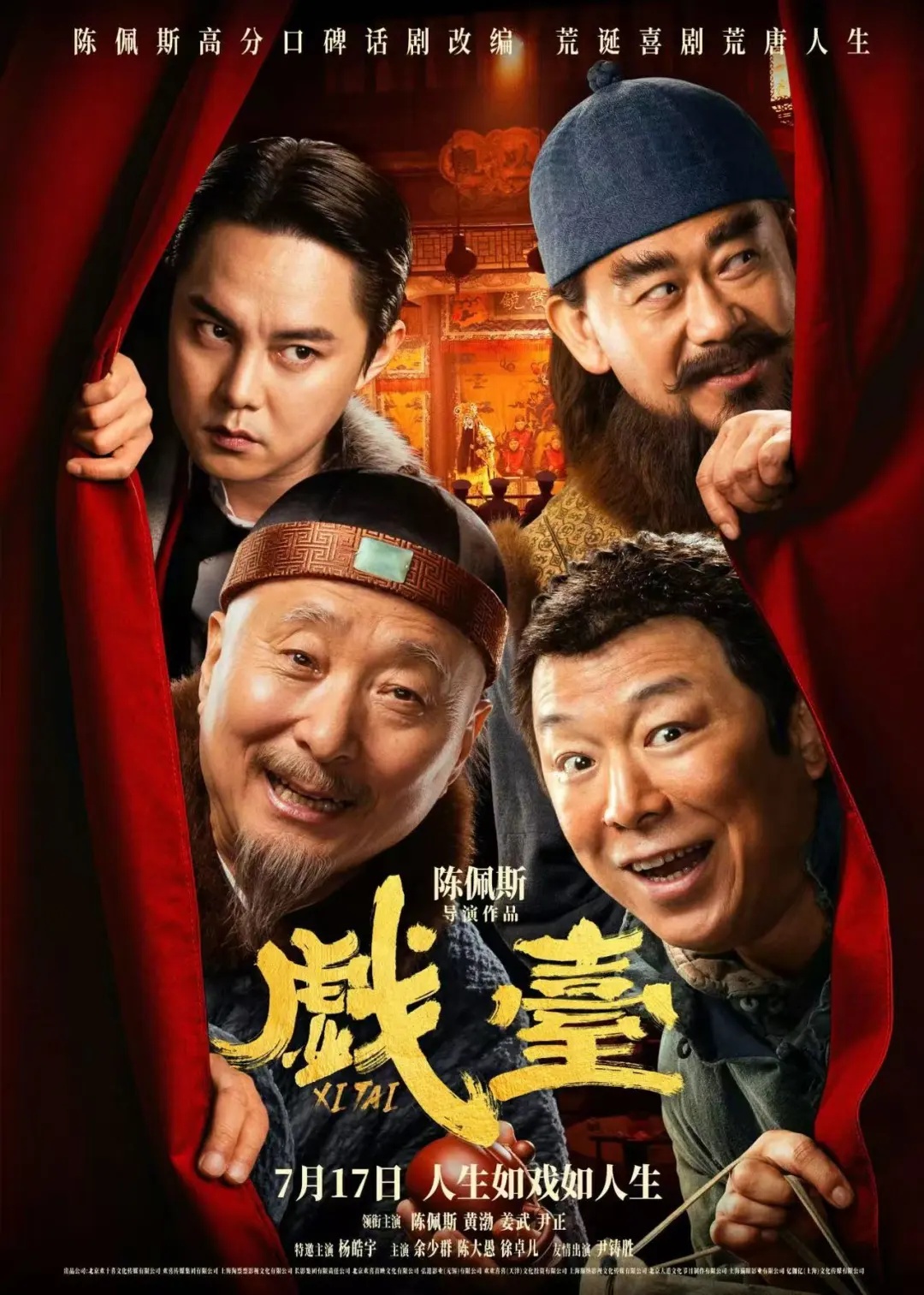 71岁陈佩斯致歉！朱时茂哽咽落泪：第一次为你哭