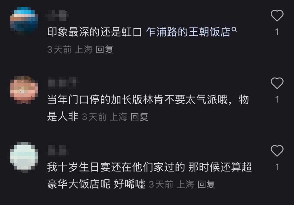 上海王朝大酒店彻底关门了？网友：童年回忆一下子涌上心头
