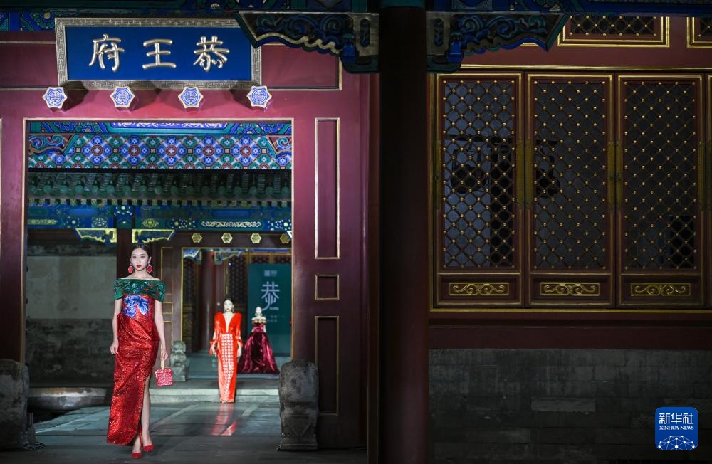 恭王府里时尚秀