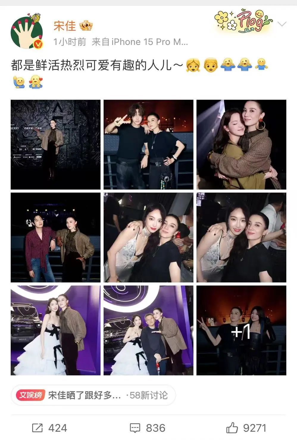 宋佳晒合照!“鲜活热烈有趣人儿” 组队刷屏,4张都是宋茜 宋佳晒合照!“鲜活热烈有趣人儿” 组队刷屏,4张都是宋茜