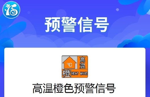 福州发布橙色预警！还有台风要生成！