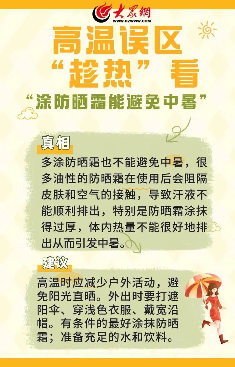 这波极端炎热天气，啥时能结束？