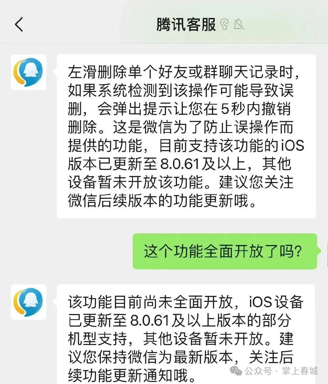 终于！误删微信聊天记录可以撤销了