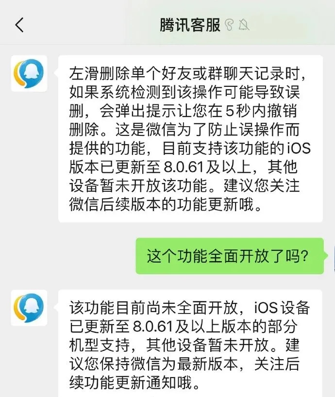 微信上线“后悔药”功能！网友：救了手滑的命