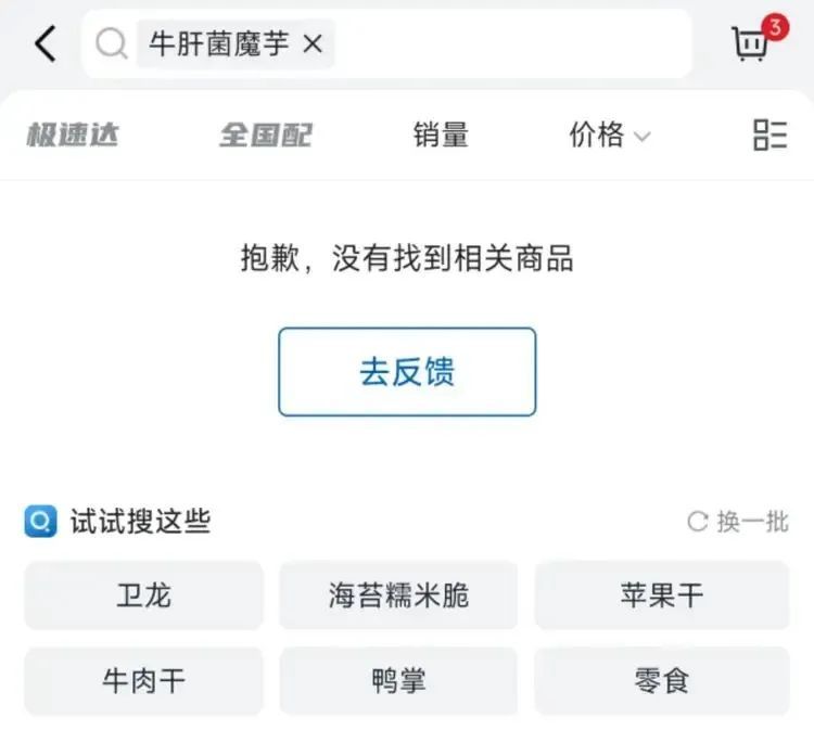 山姆惹恼会员！“我花钱办卡，你就卖这东西？”紧急调整→