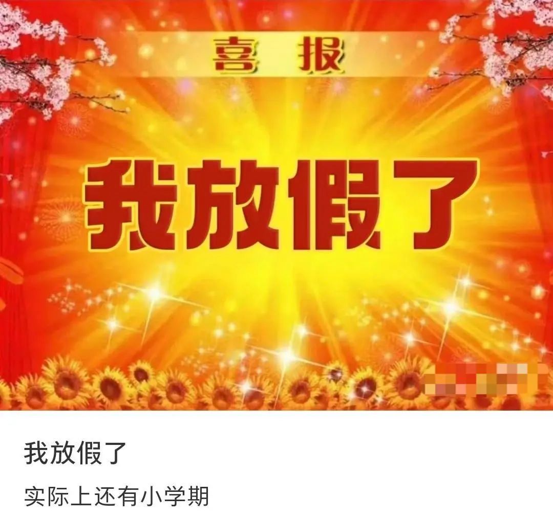 考完试能不能放假？！大学生：“如放……”