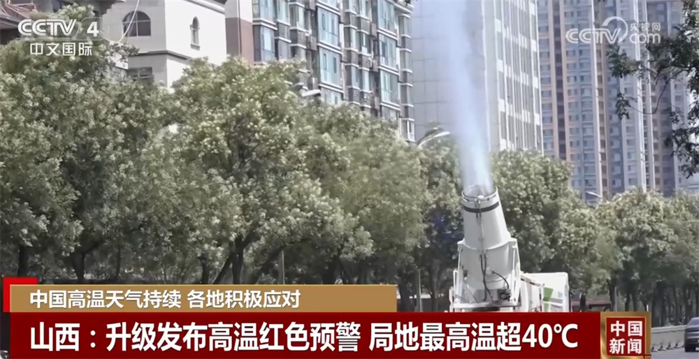 爱心驿站、人防纳凉中心、喷洒作业……各地积极“战”高温保民生 爱心驿站、人防纳凉中心、喷洒作业……各地积极“战”高温保民生