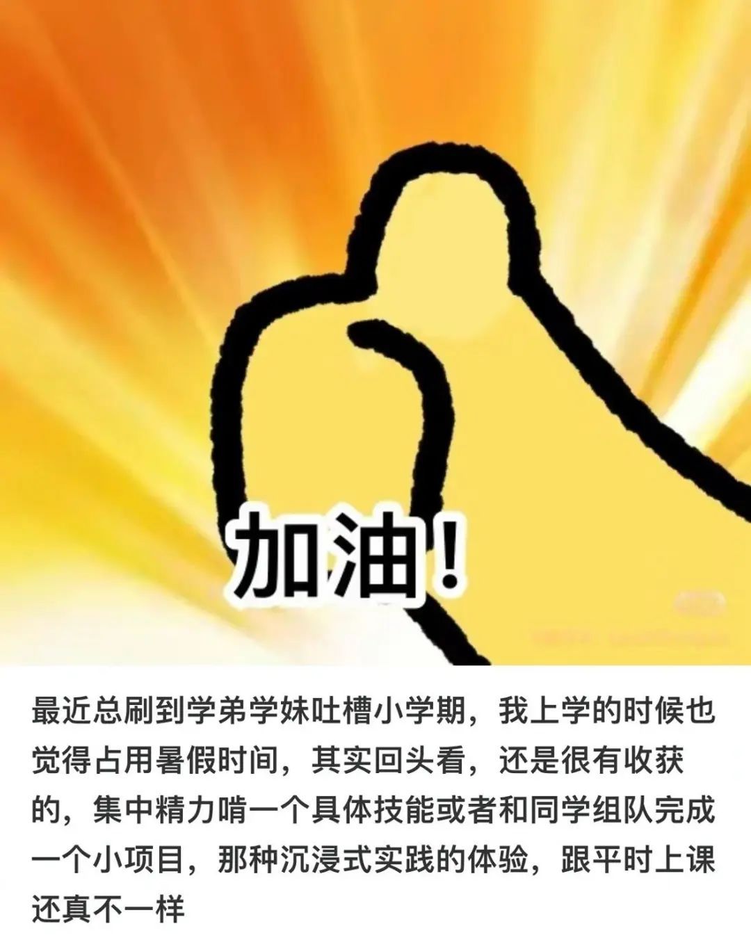 考完试能不能放假？！大学生：“如放……”