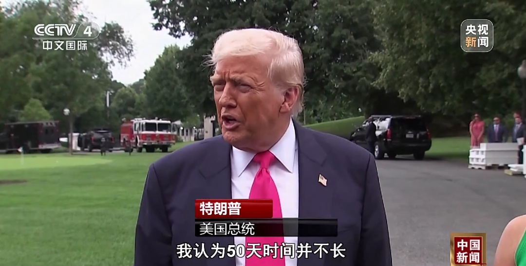 白宫否认鼓动乌克兰打莫斯科 俄称将认真研究特朗普最后通牒