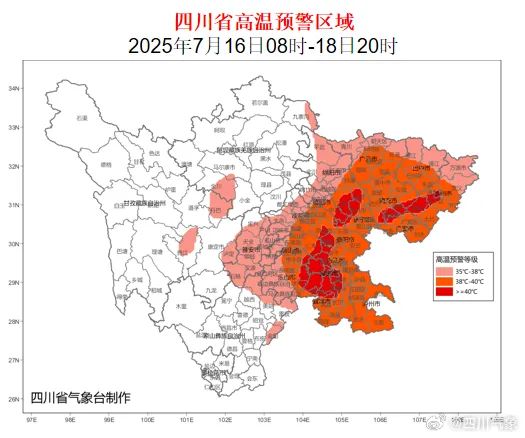 成都发布高温红色预警信号！四川这些地方将超40℃