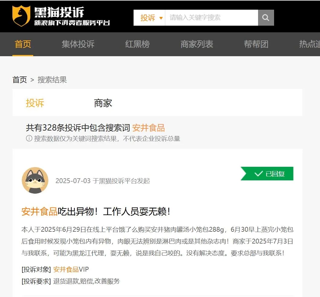 都嵌在里面了！知名品牌被曝有黑虫，很多人早餐爱吃