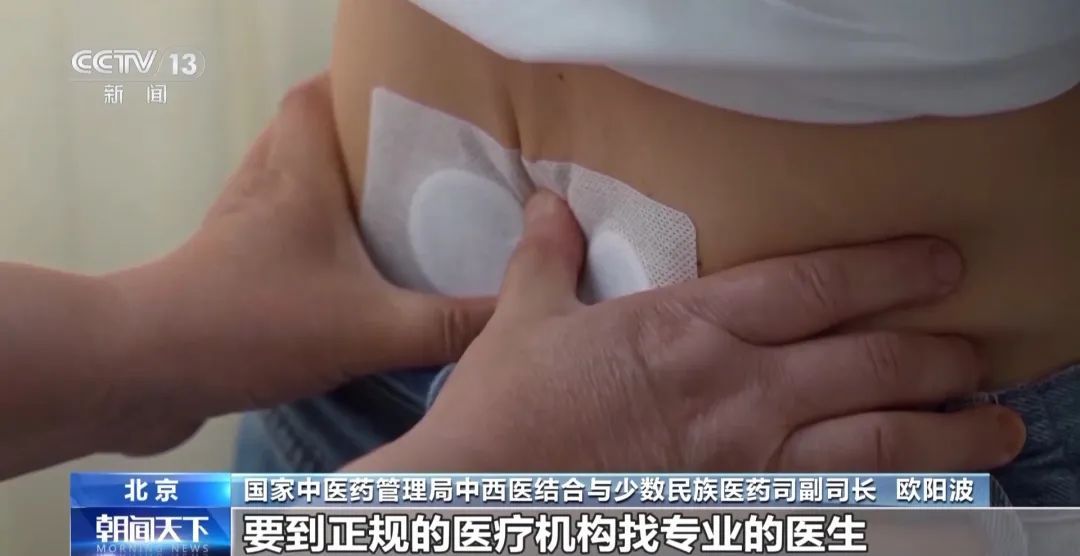 “三伏贴”究竟应该怎么贴?特别提醒→ “三伏贴”究竟应该怎么贴?特别提醒→